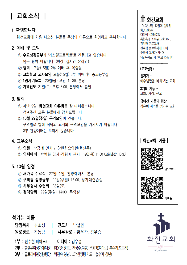 KakaoTalk_20231014_183713938_03.png