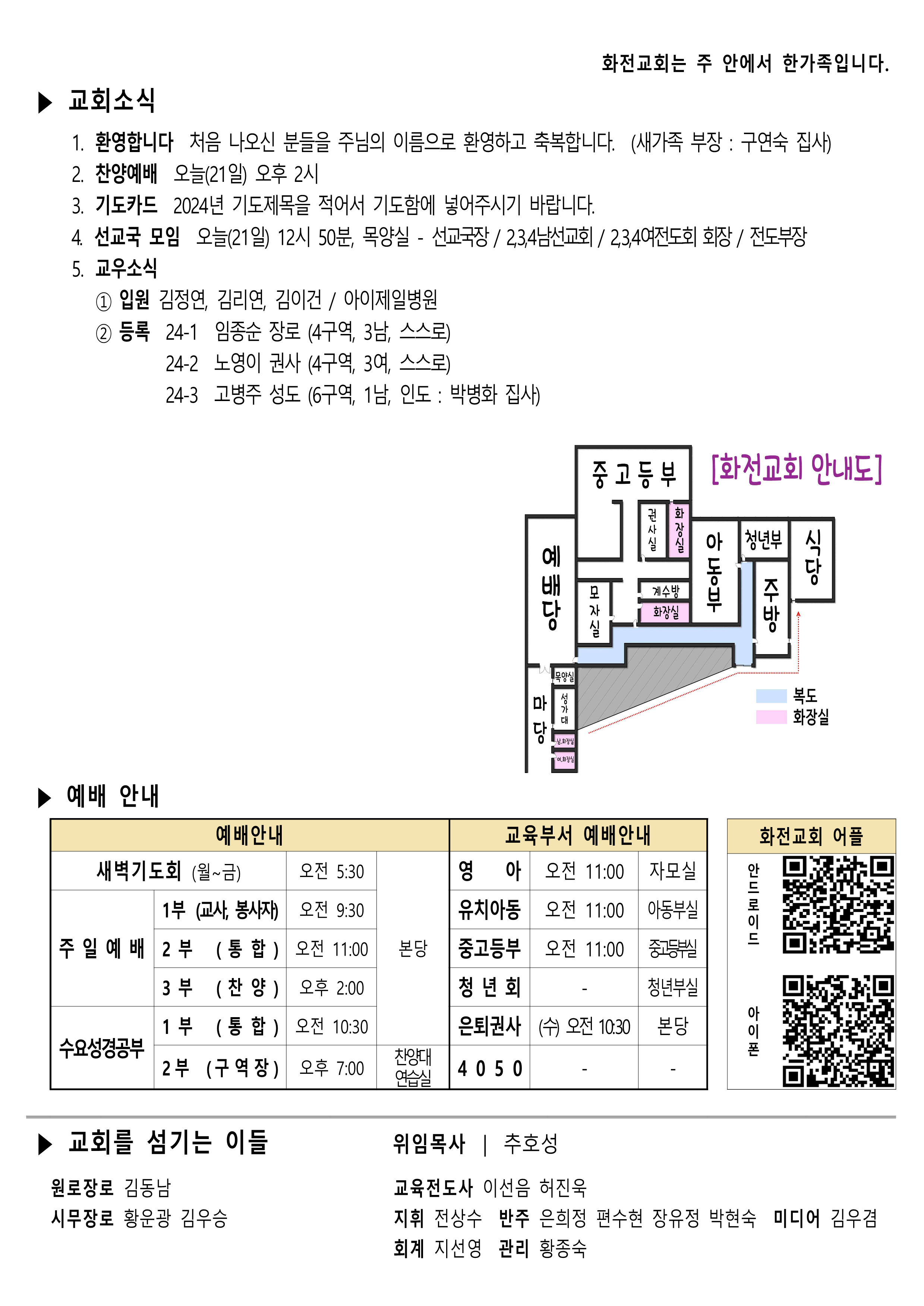 주보 24.1.21_4.png