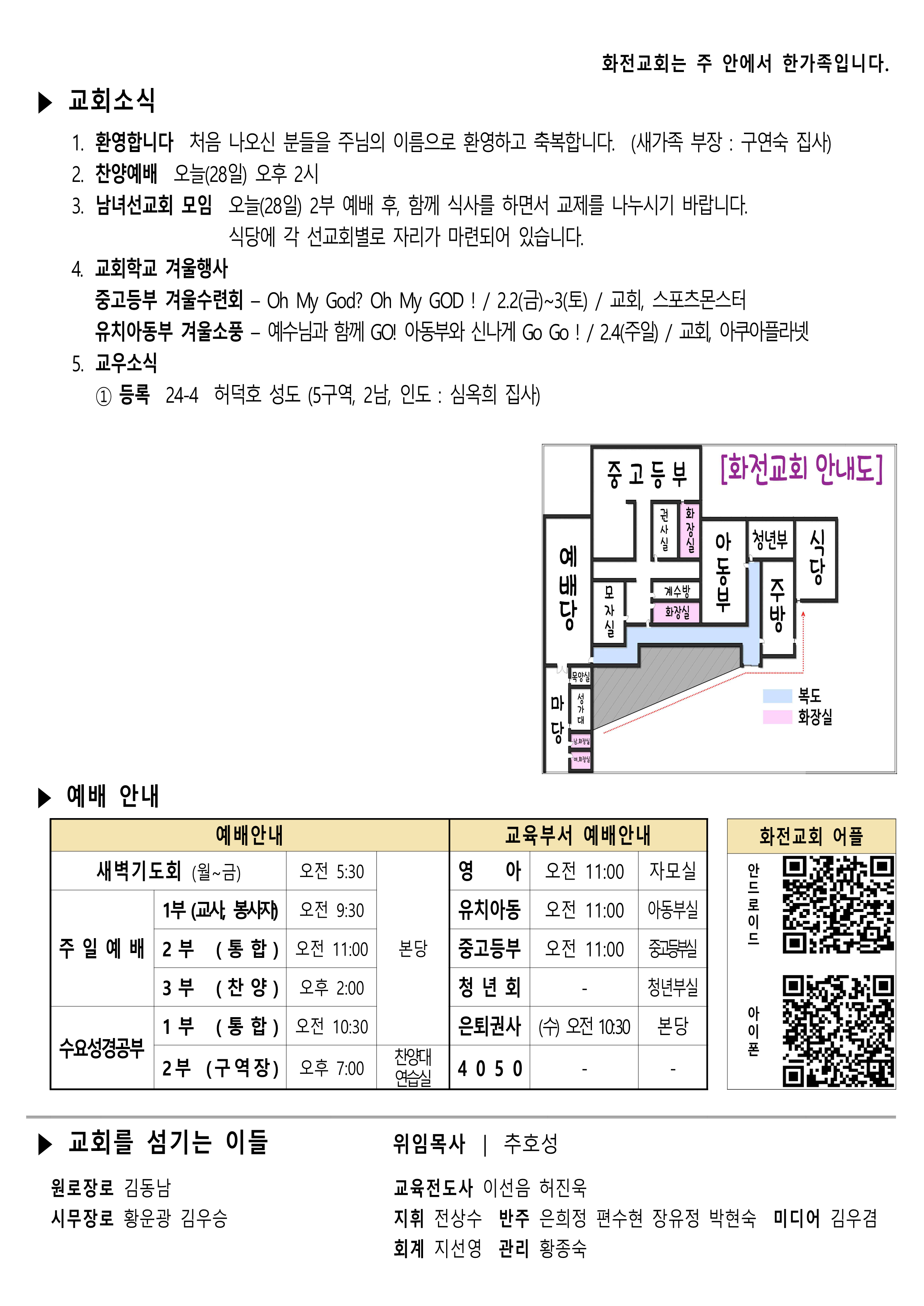 주보 24.1.28_4.png