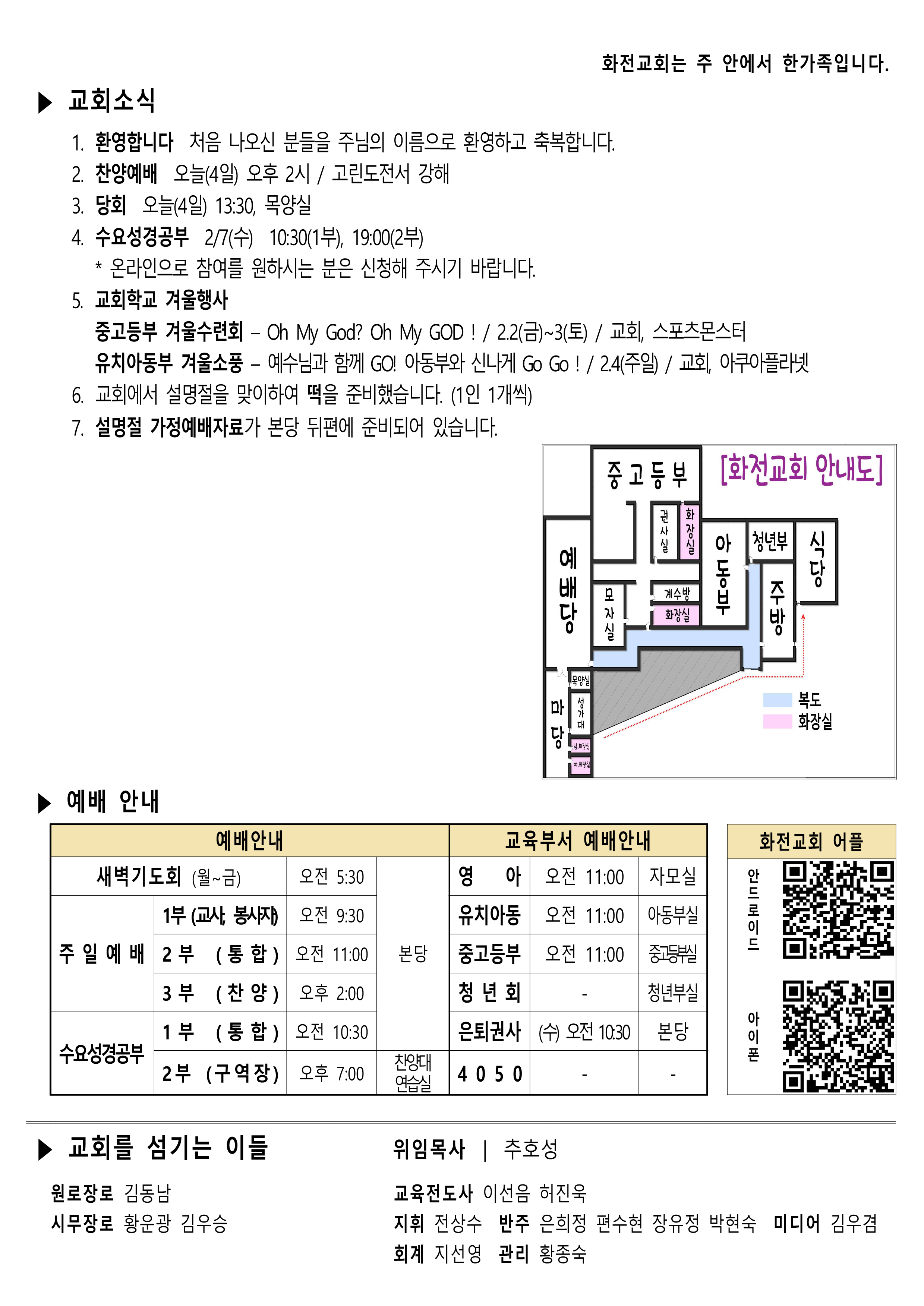 주보 24.2.4_4.png