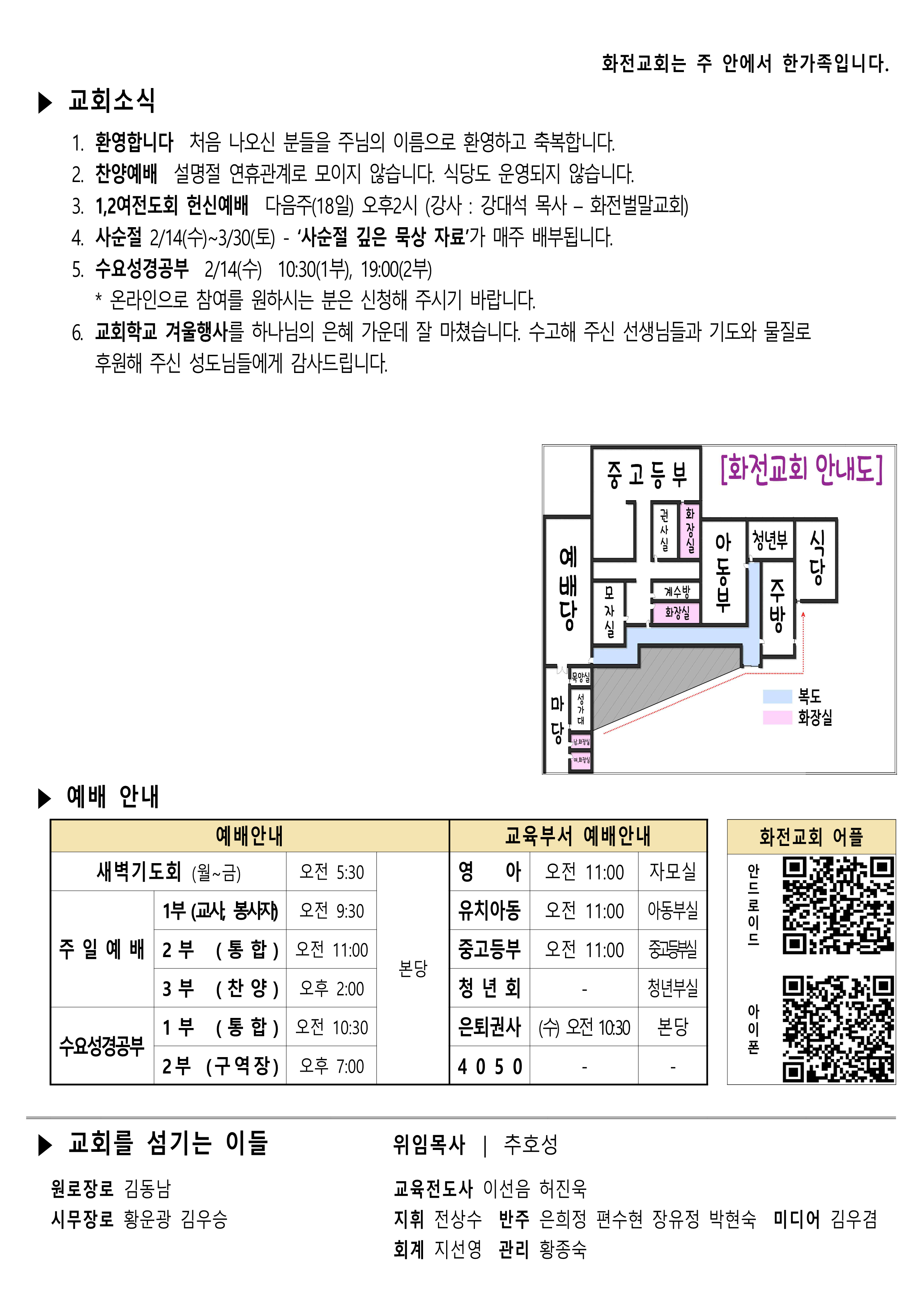 주보 24.2.11_4.png