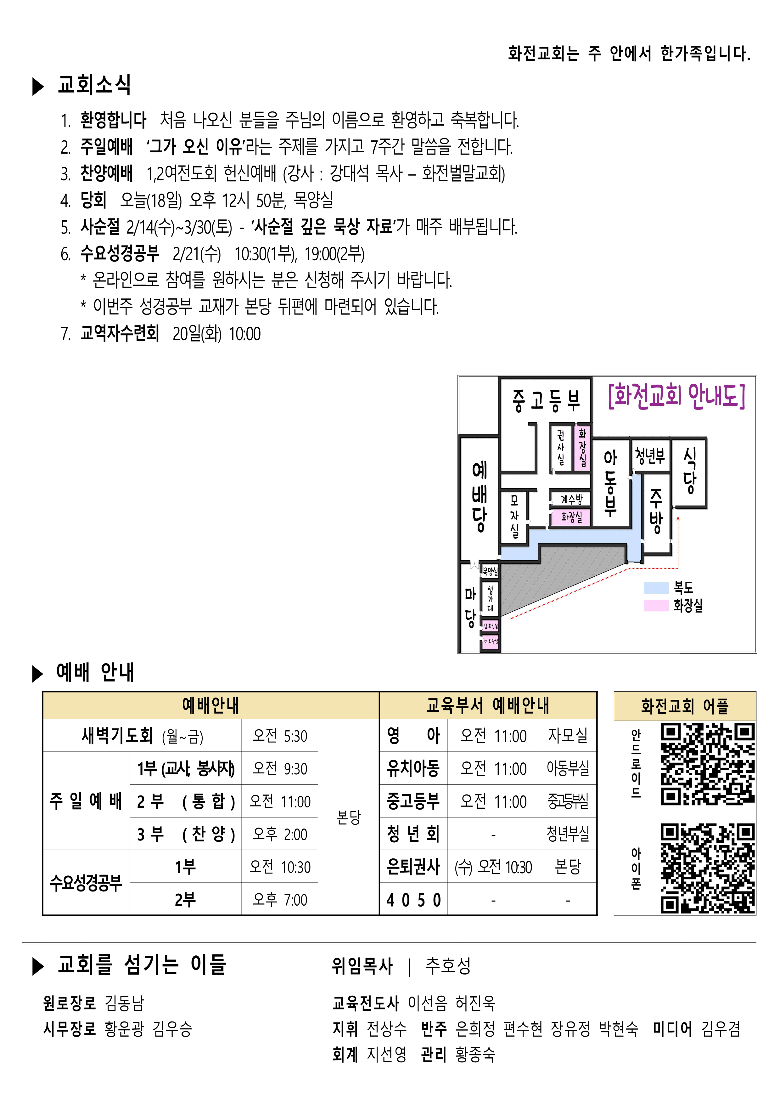 주보 24.2.18_4.png