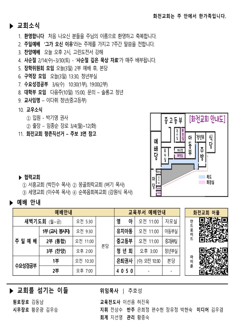 주보 24.3.3_4.jpg