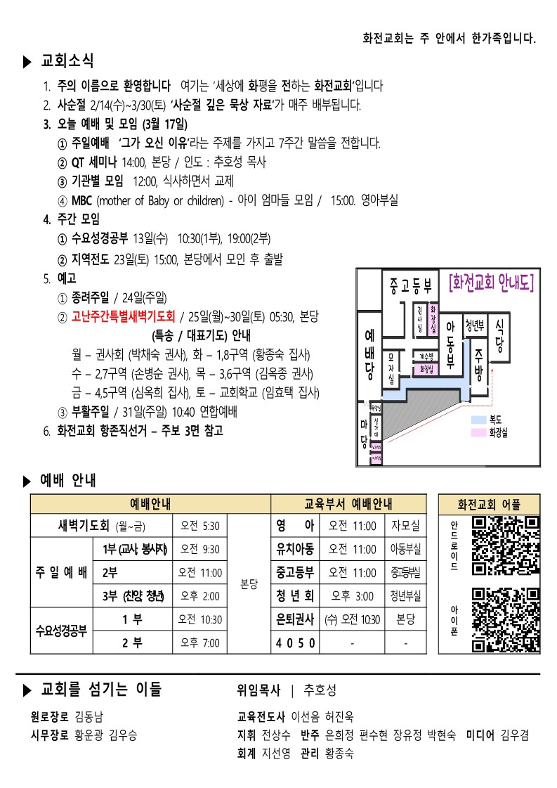 주보 24.3.17_4.jpg