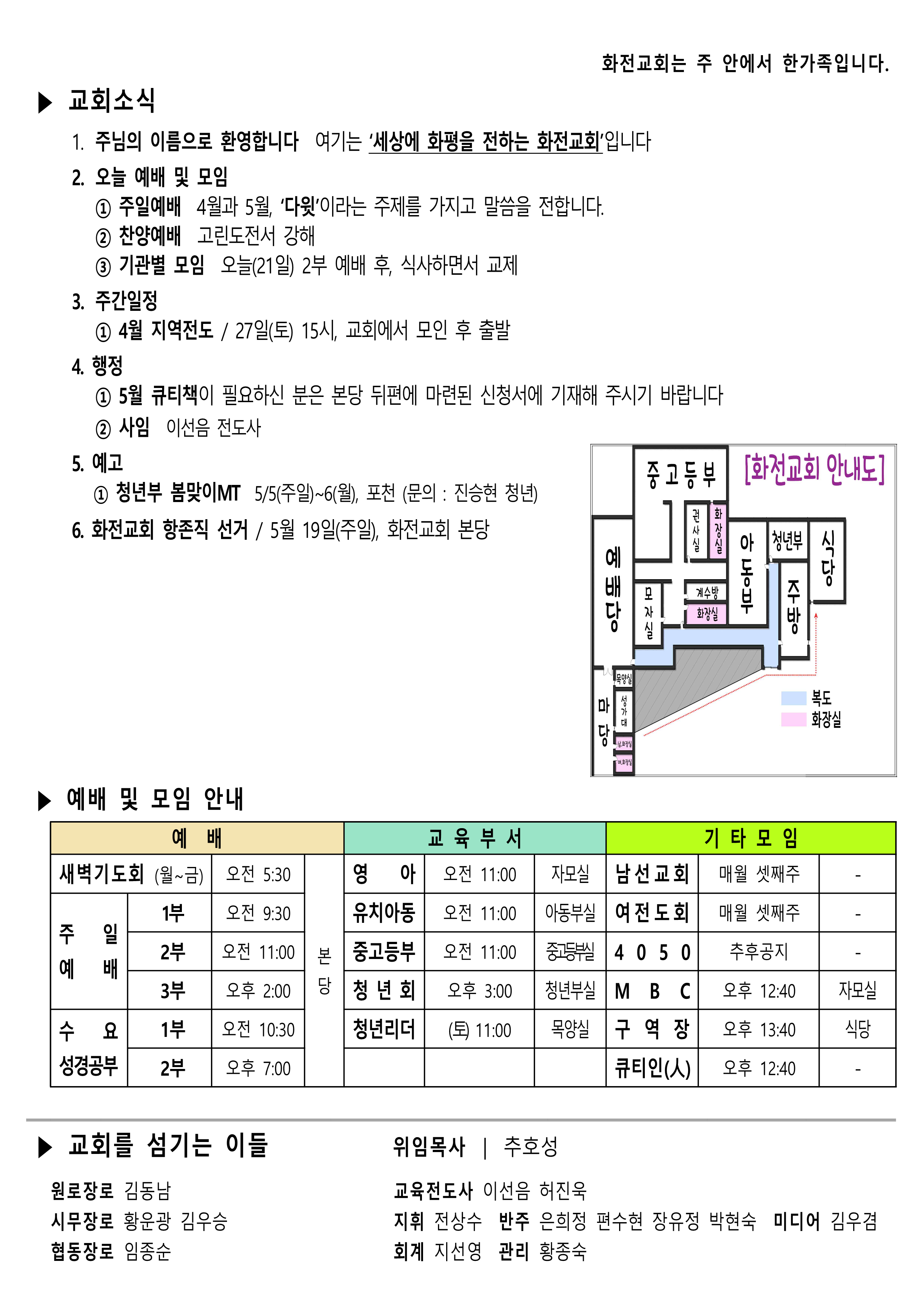 주보 24.4.21_4.png