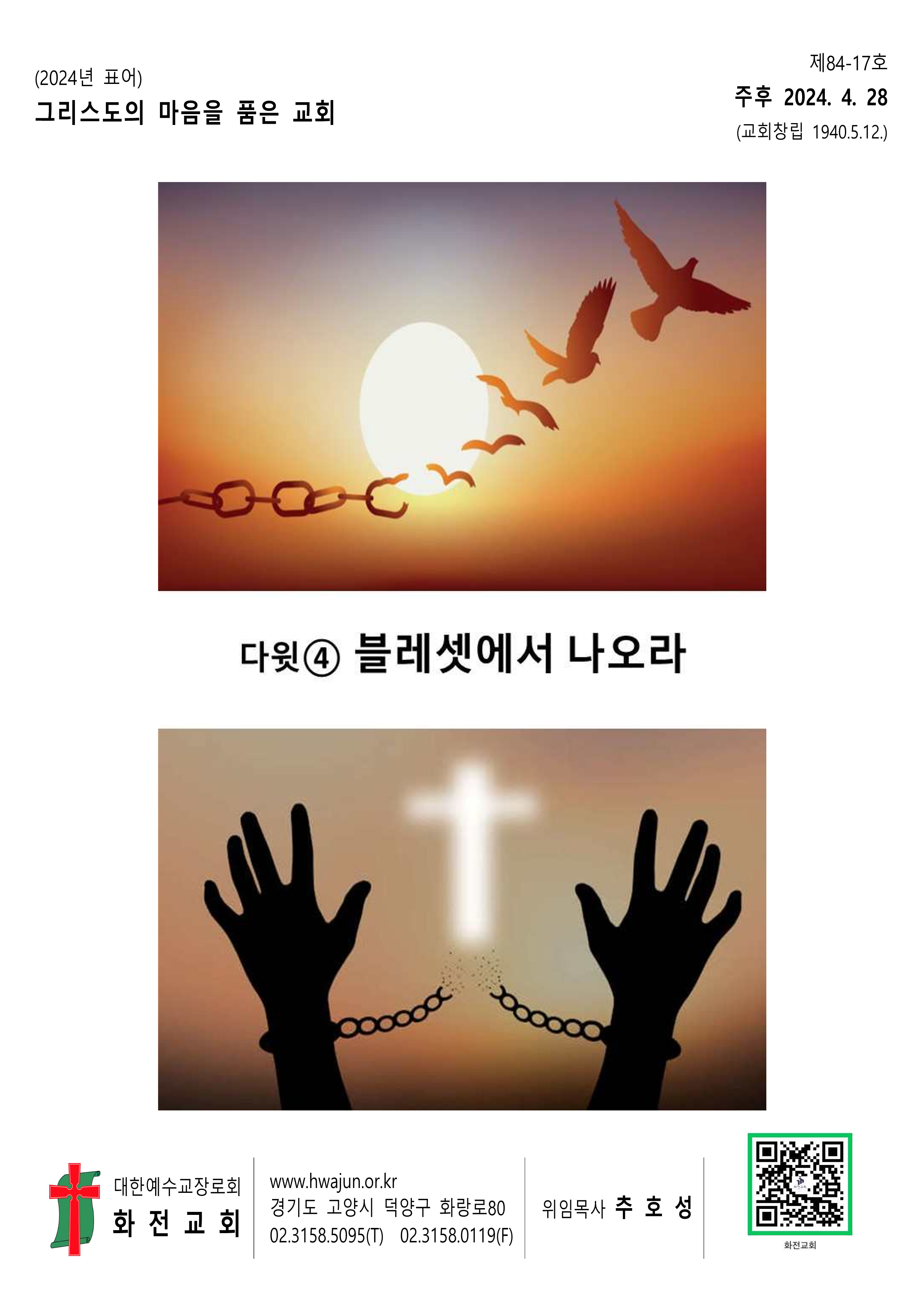 주보 24.4.28_1.png