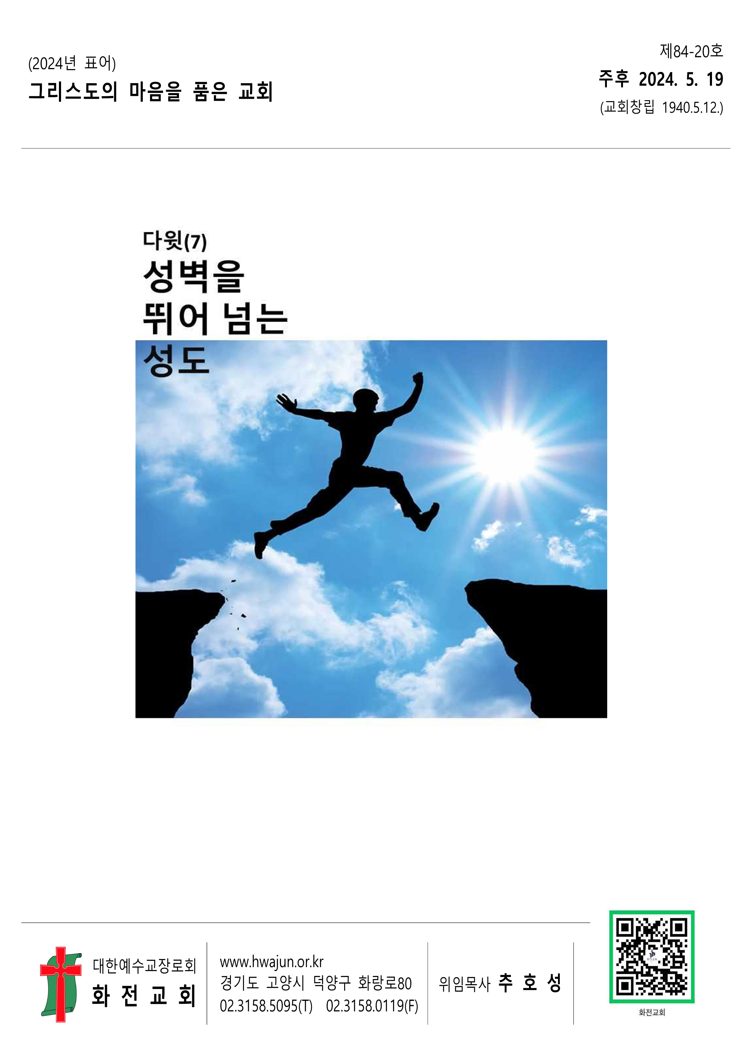 주보 24.5.19_1.png