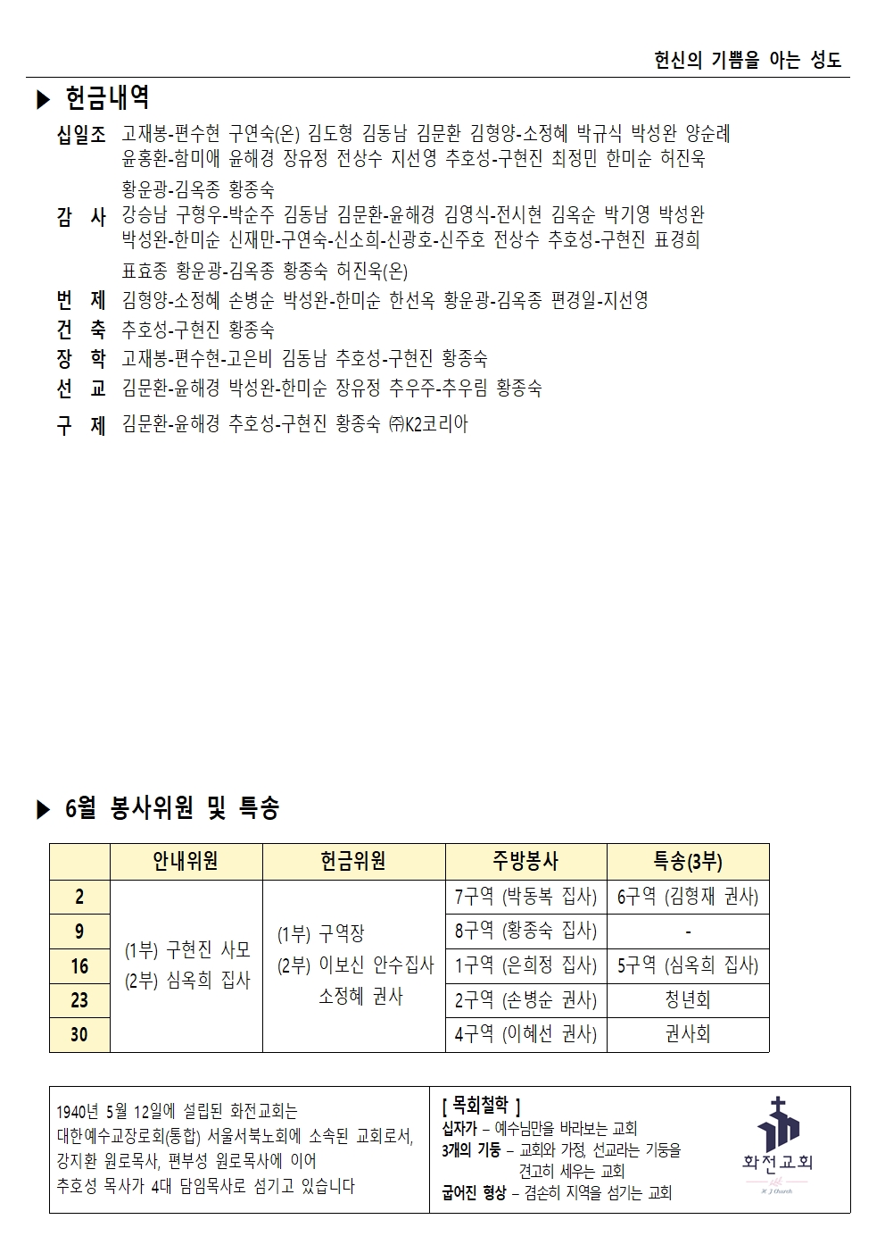 주보 24.6.9003.jpg