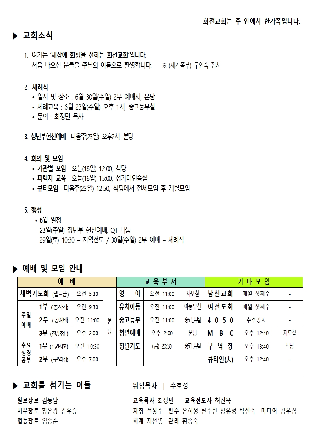 주보 24.6.16004.jpg