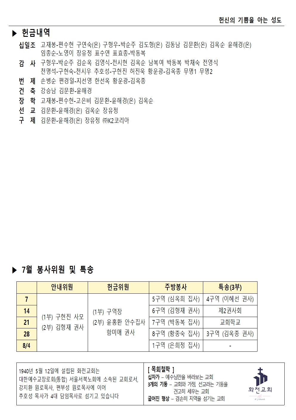 주보 24.7.7003.jpg