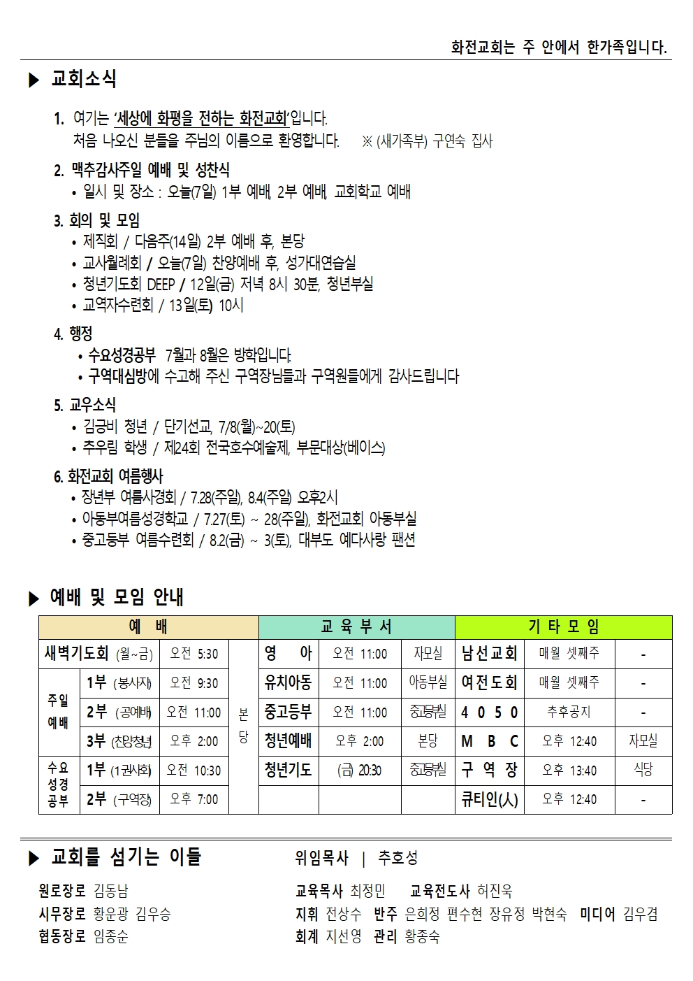 주보 24.7.7004.jpg