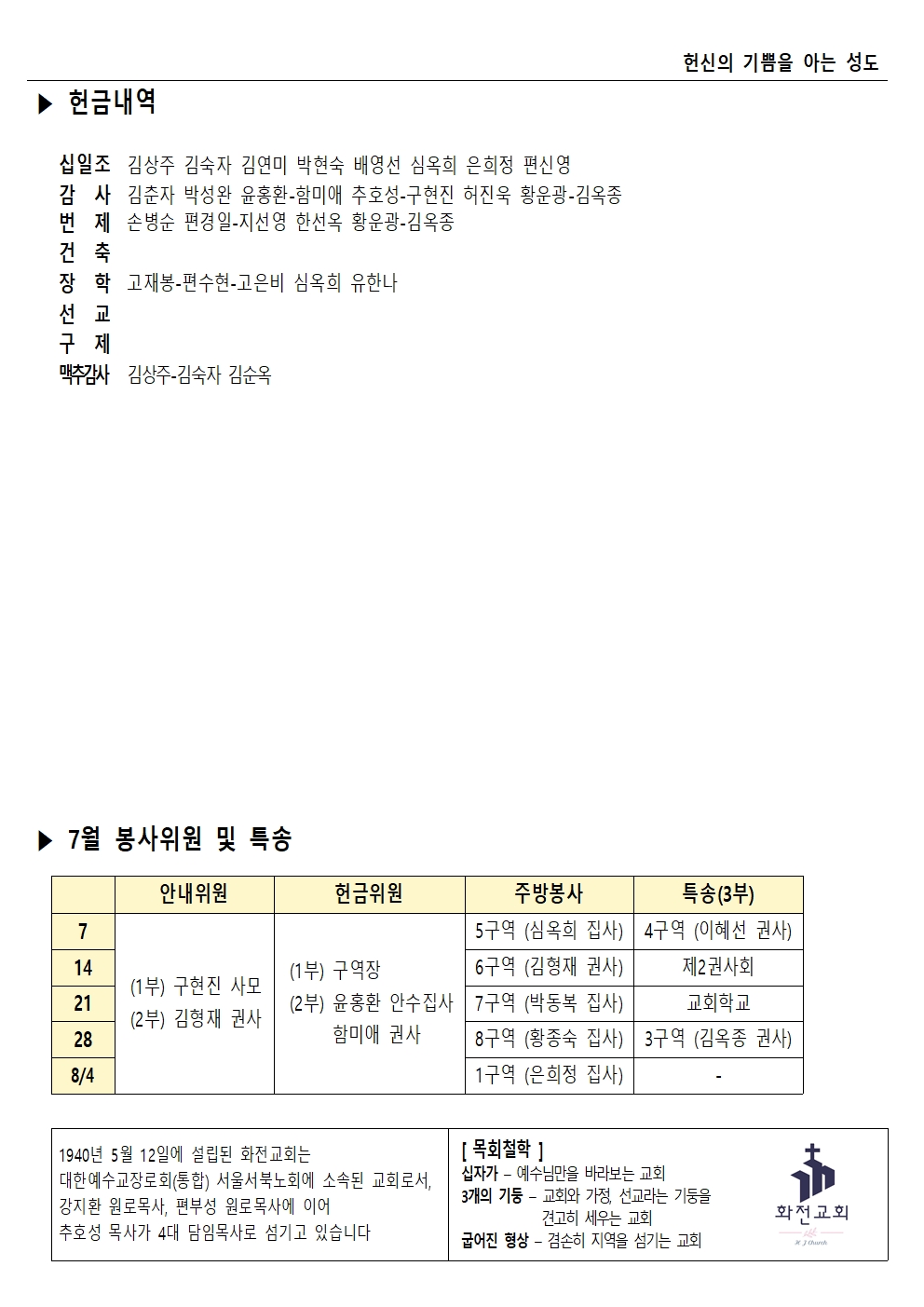 주보 24.7.28003.jpg