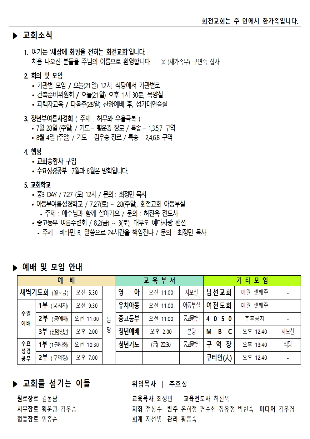 주보 24.7.28004.jpg