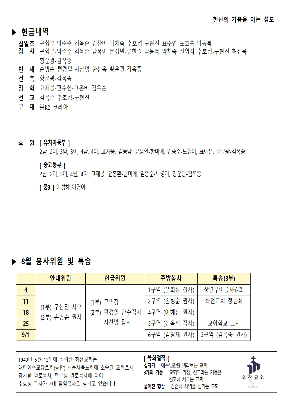 주보 24.8.4003.jpg