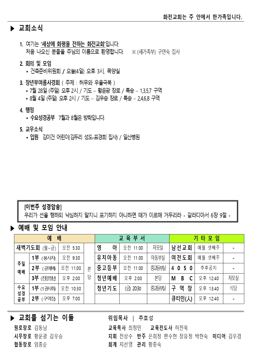 주보 24.8.4004.jpg