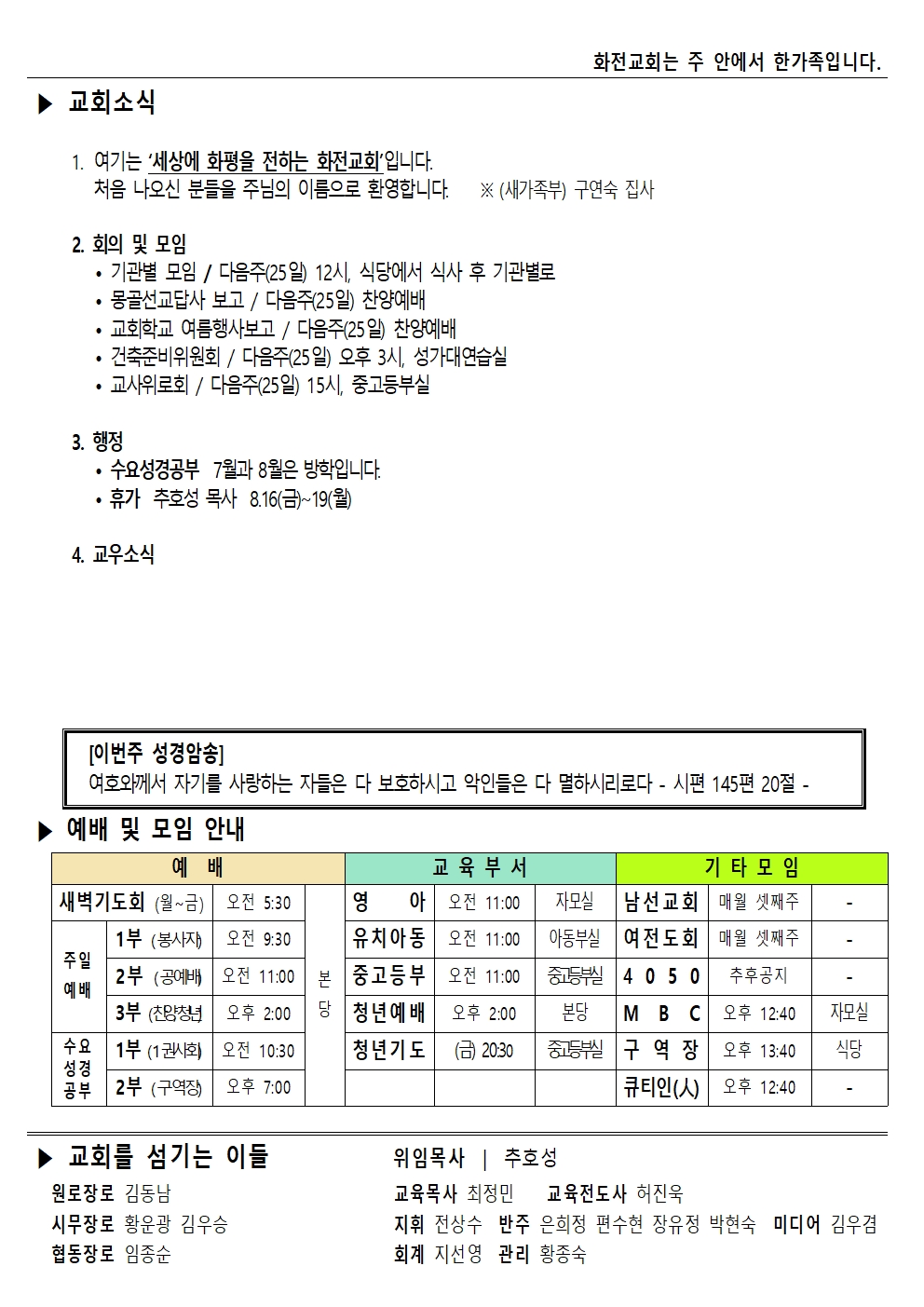 주보 24.8.18004.jpg