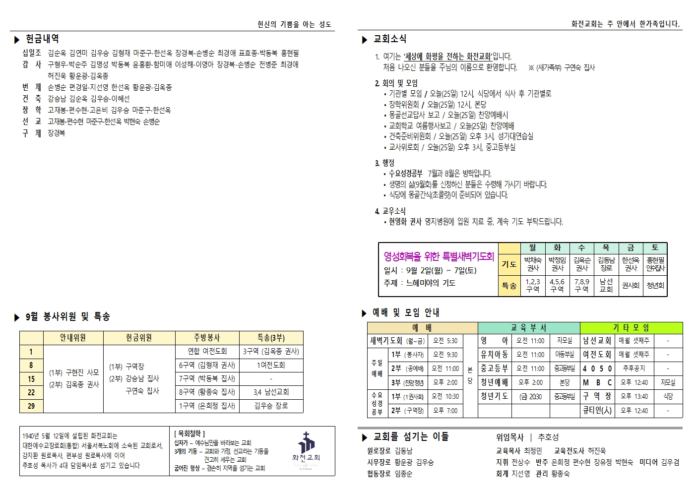 주보 24.8.25002.jpg