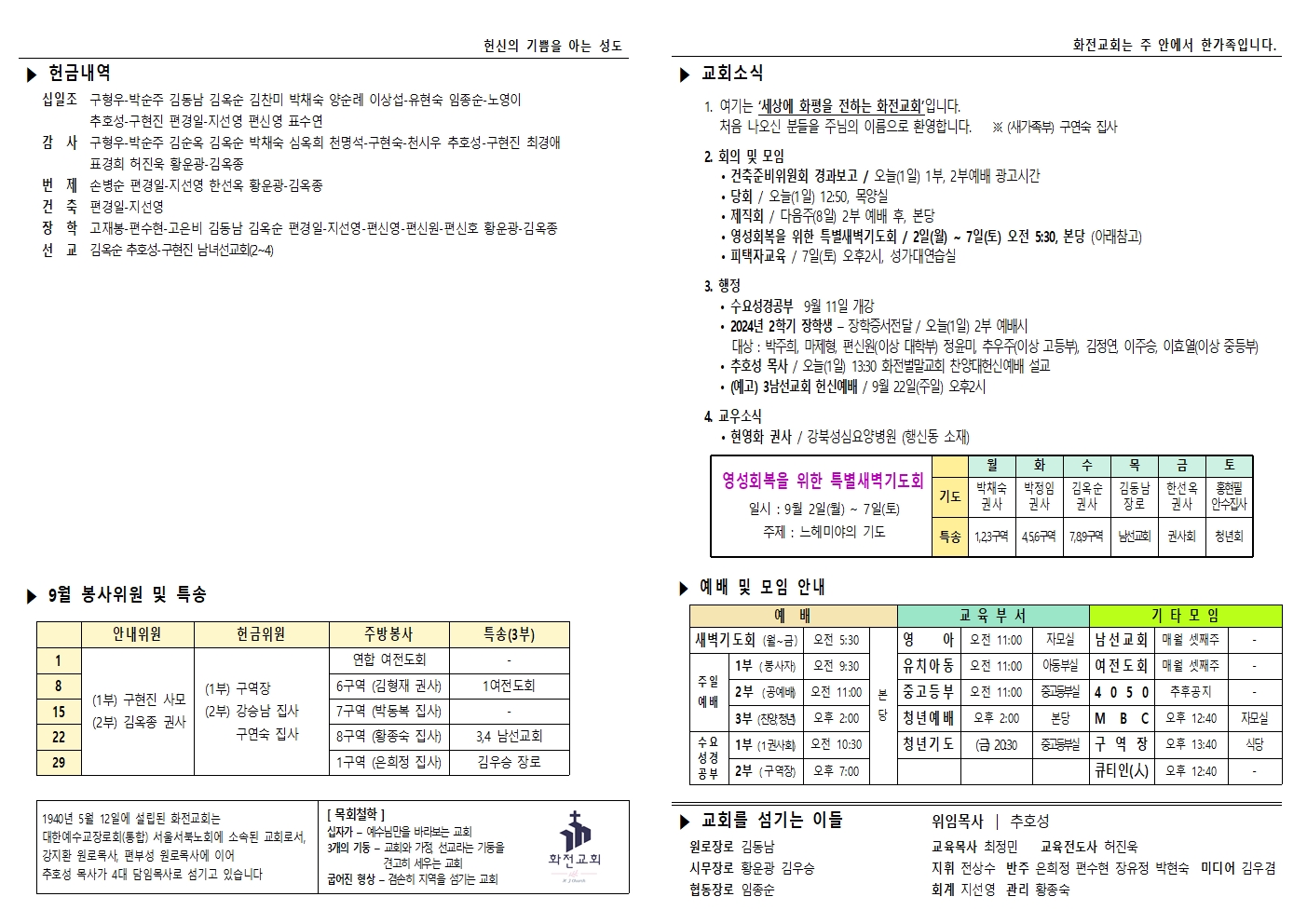 주보 24.9.1002.jpg