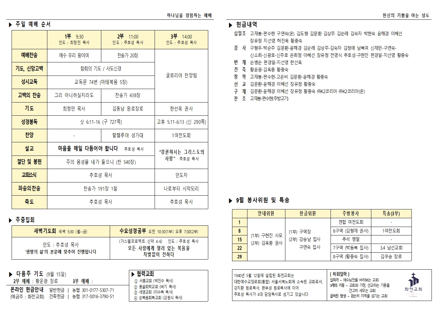 주보 24.9.8002.jpg