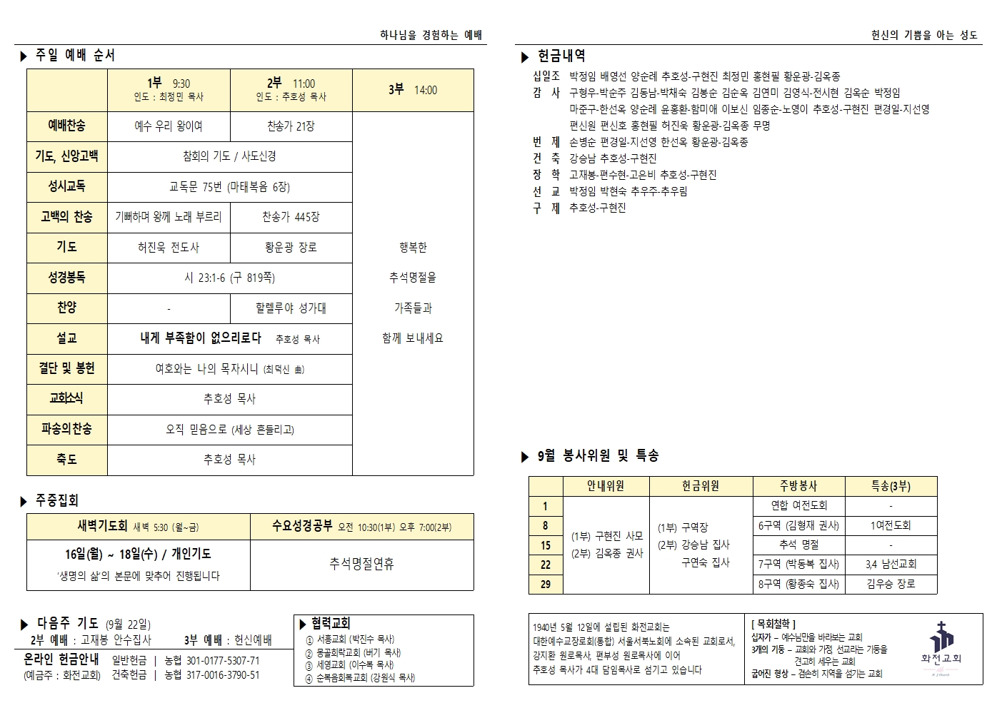 주보 24.9.15002.jpg