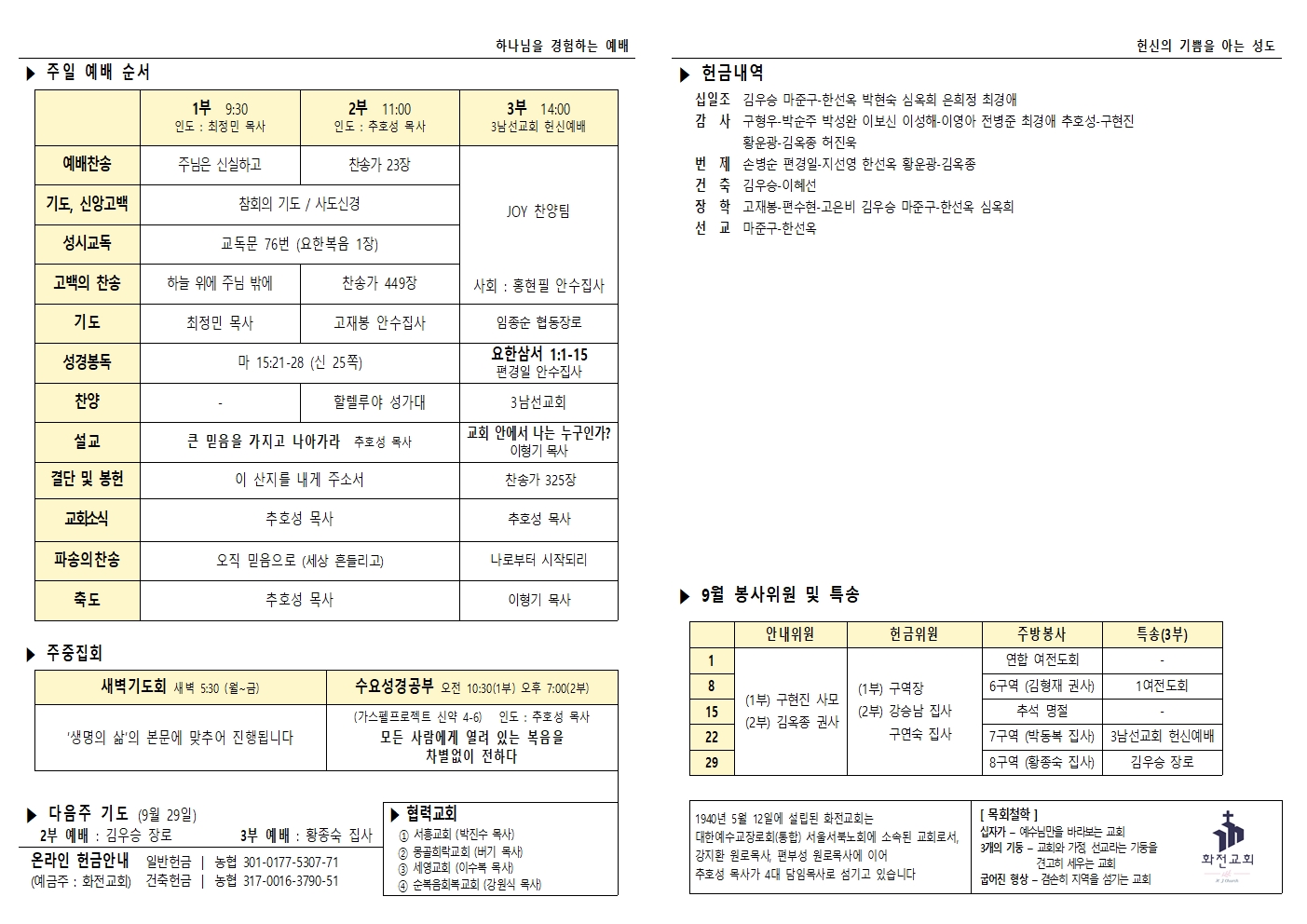 주보 24.9.22002.jpg