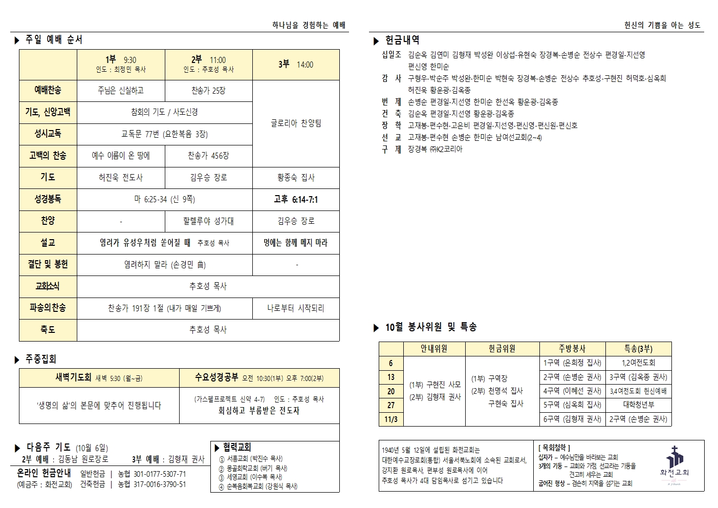 주보 24.9.29002.jpg