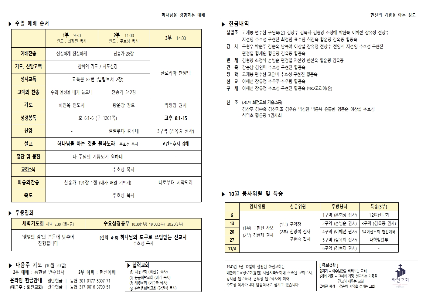 주보 24.10.13002.jpg