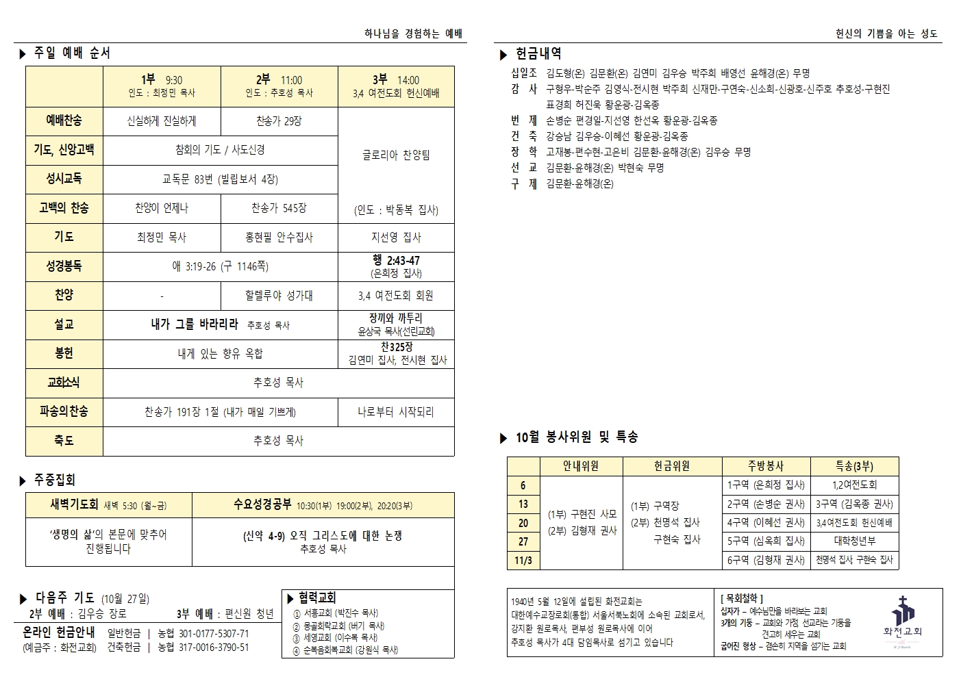 주보 24.10.20002.jpg