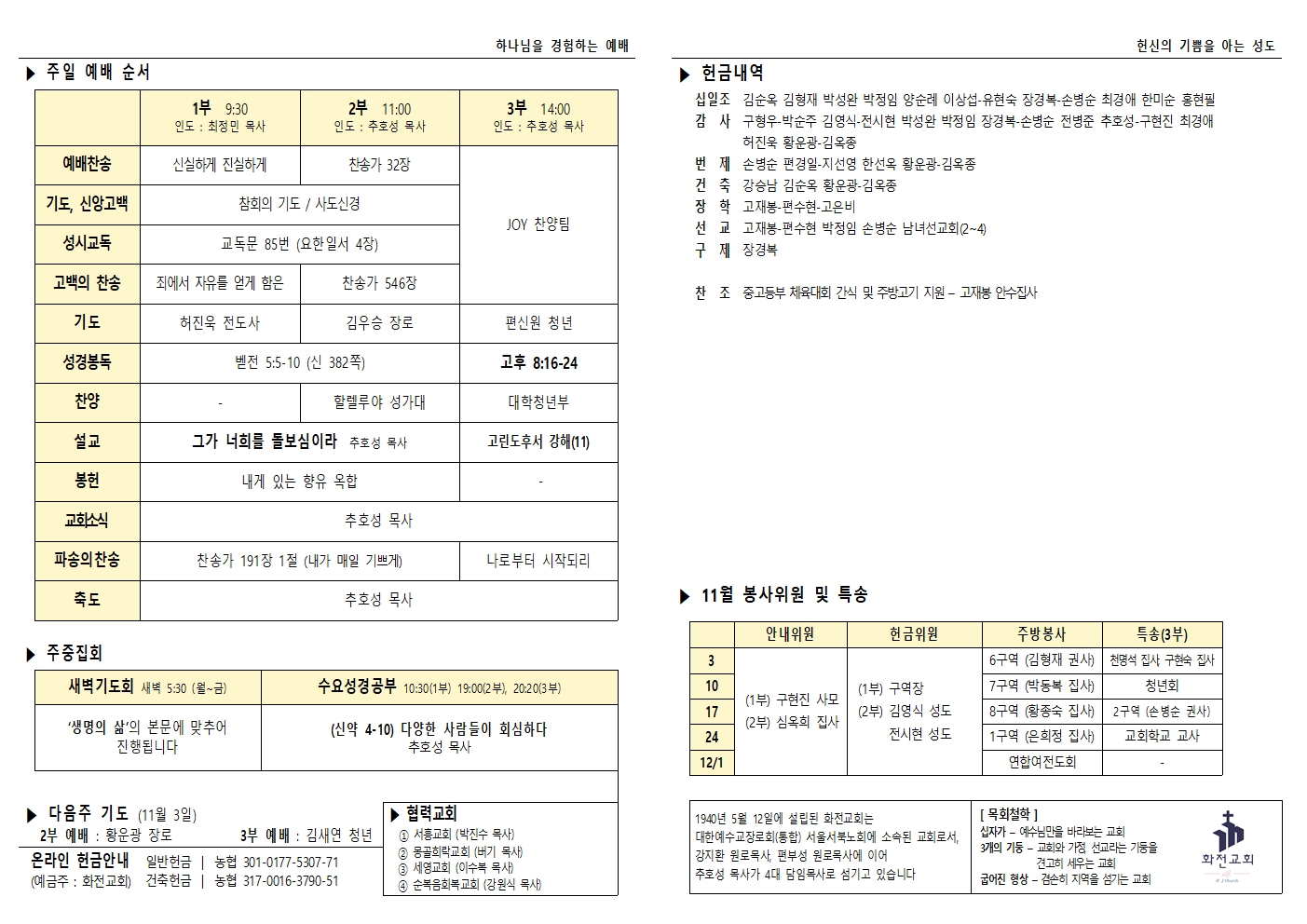 주보 24.10.27002.jpg