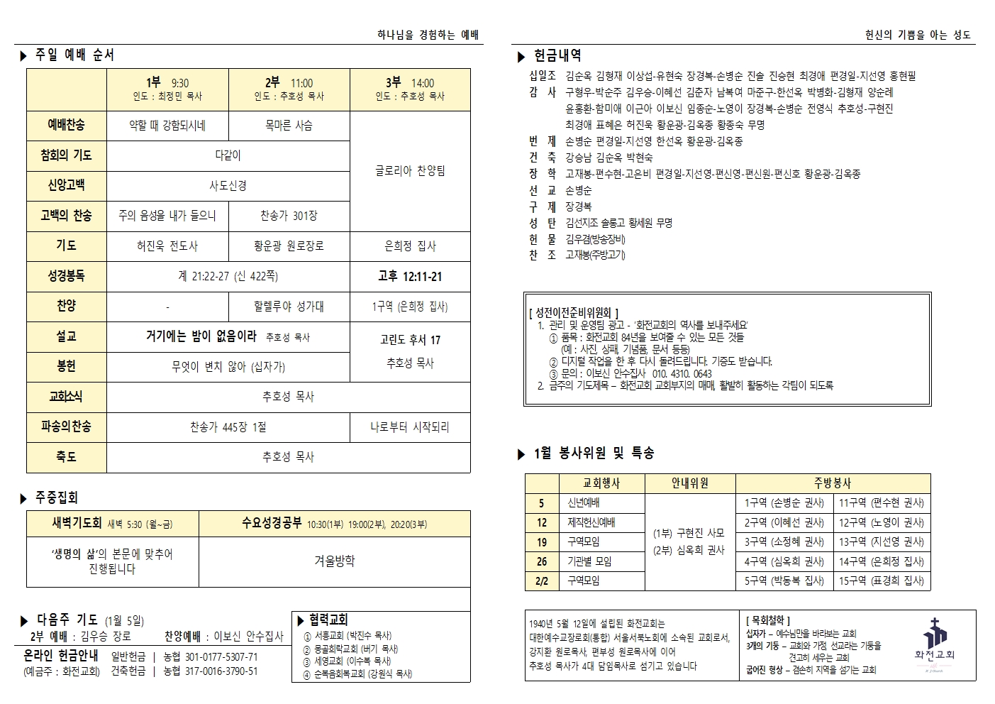 주보 24.12.29002.jpg