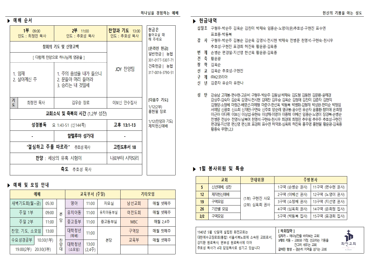 주보 25.01.05002.jpg