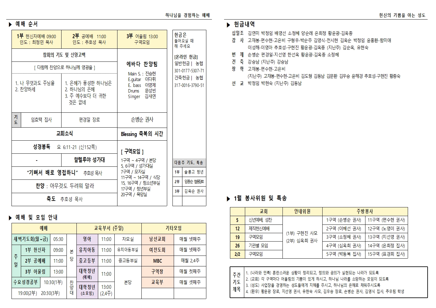 주보 25.01.19002.jpg