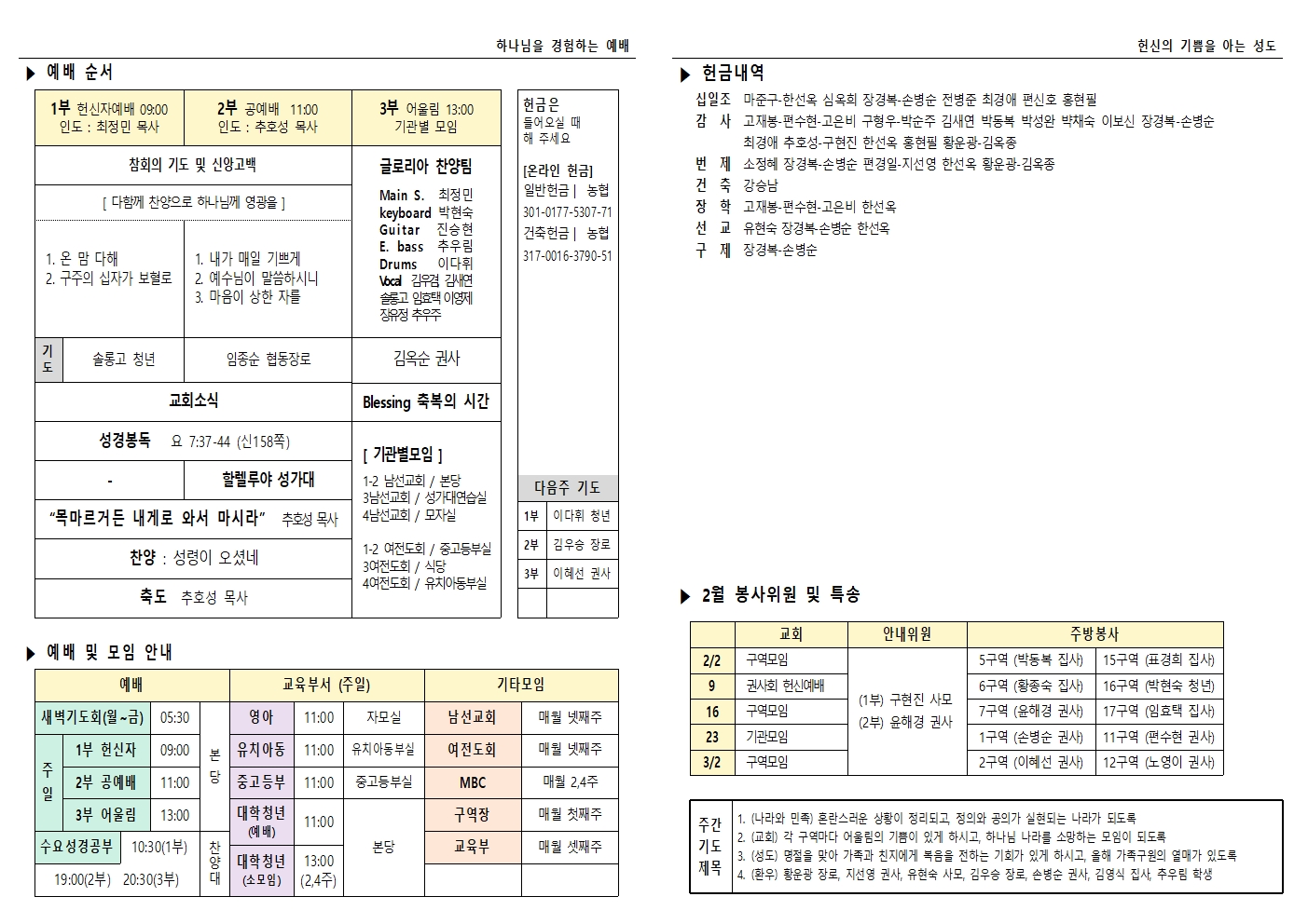 주보 25.01.26002.jpg