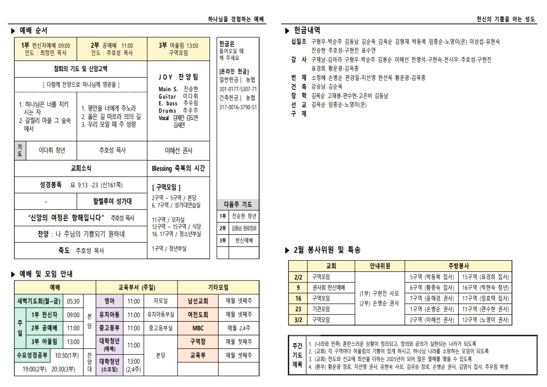 주보 25.02.02_2.jpg