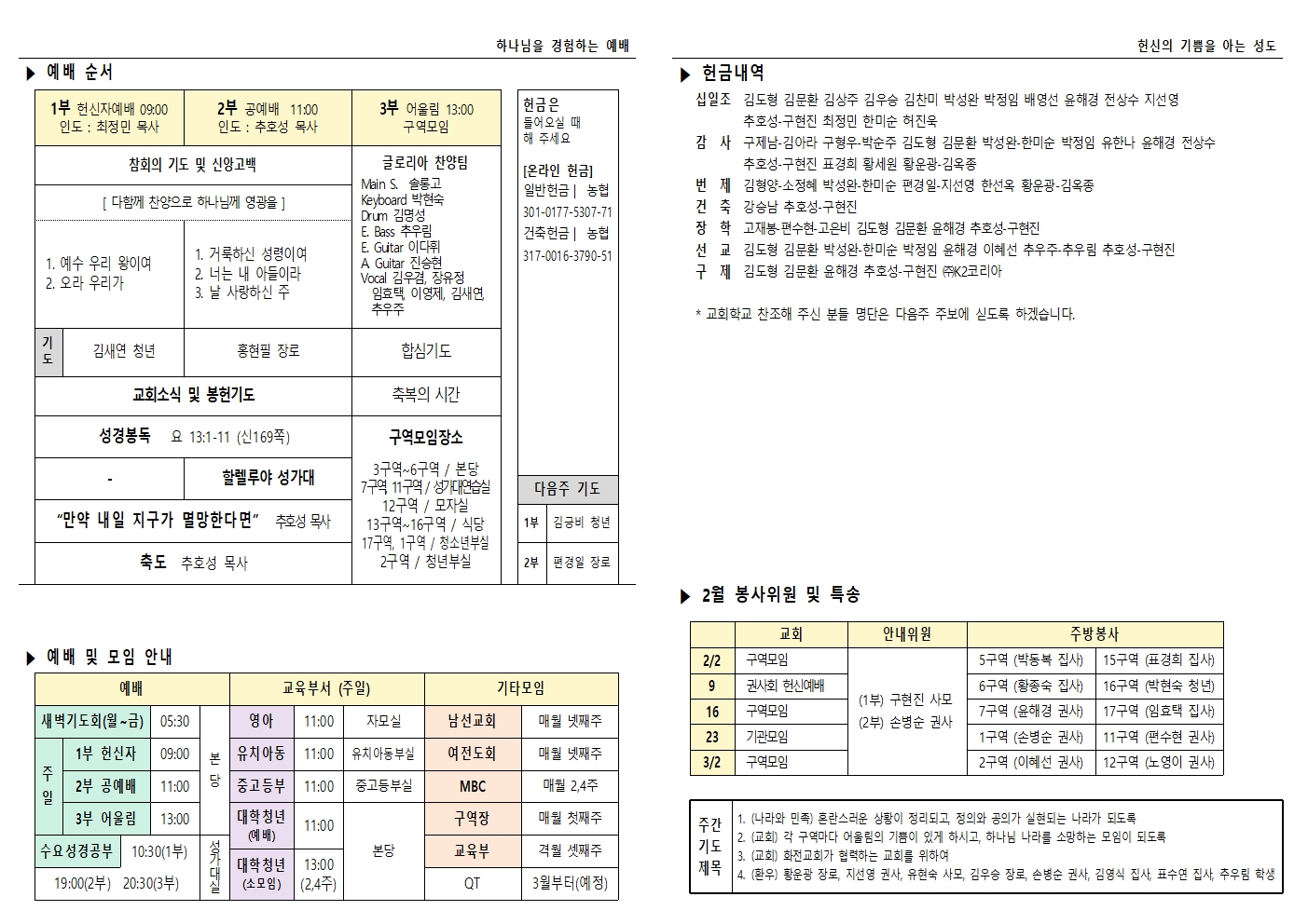 주보 25.02.16002.jpg